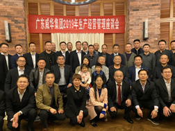 安博官网-安博（中国）
召开2019年生产经营座谈会