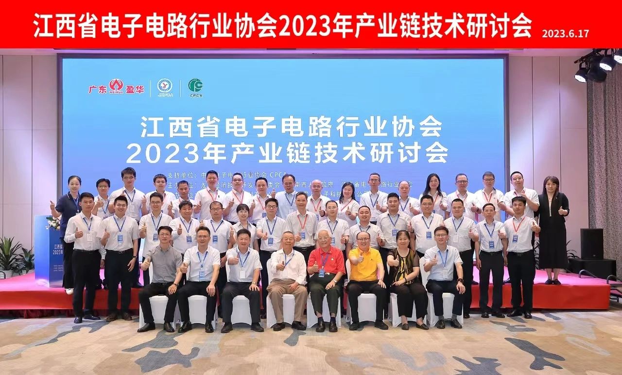 安博官网-安博（中国）承办｜JXPCA2023年产业链技术研讨会在龙南召开