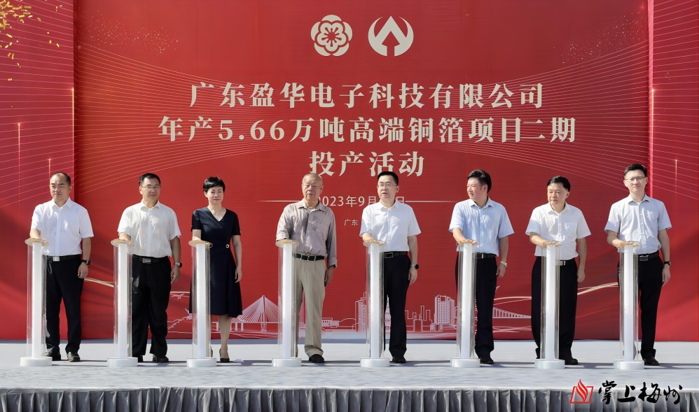 安博官网-安博（中国）科技年产5.66万吨高端铜箔项目二期，今日投产！